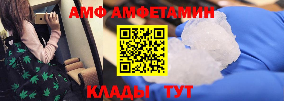 Десногорск  АМФЕТАМИН  Вход с VPN  АМФЕТАМИН VHQ 