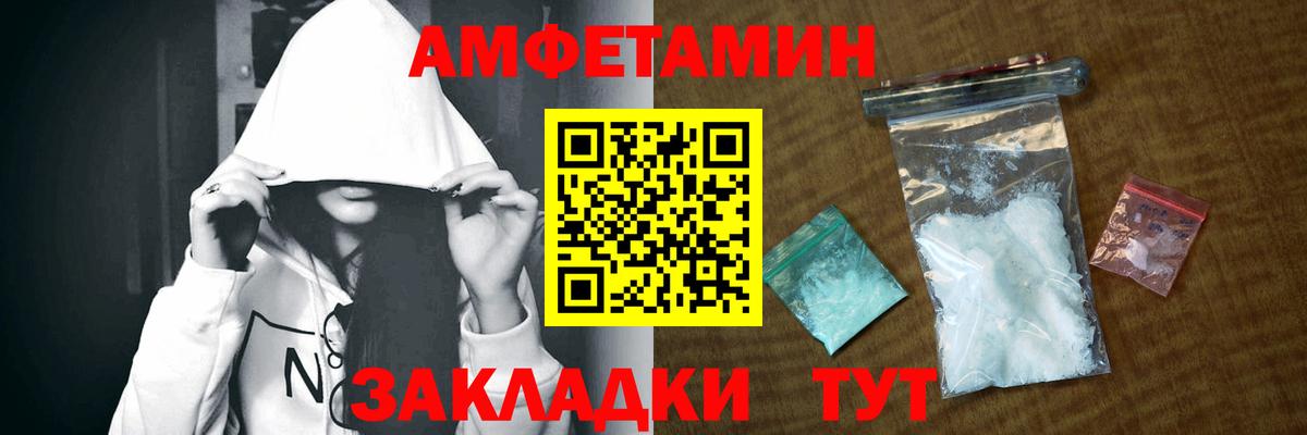 Амфетамин VHQ Десногорск