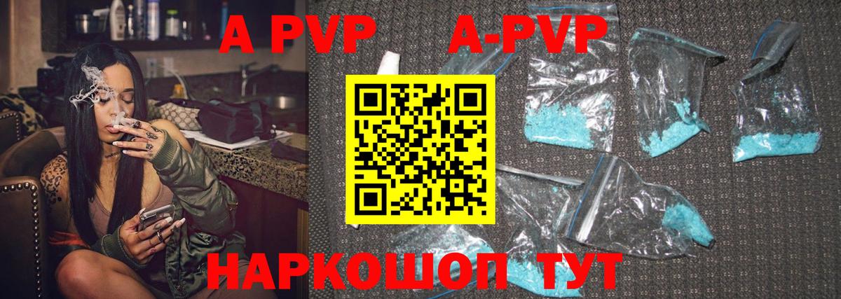 Alpha PVP кристаллы  Вход с VPN  APVP СК  Alpha-PVP  A PVP мука  Десногорск 