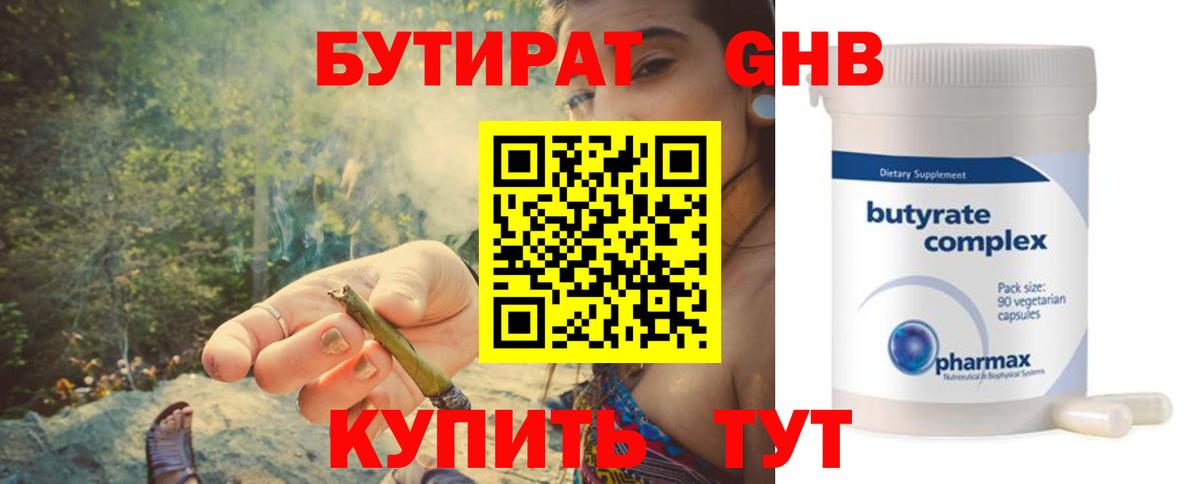 Десногорск  МЕФ кристаллы  LSD-25  Магазин наркотиков  Вход с VPN  Экстази  ГАШ 