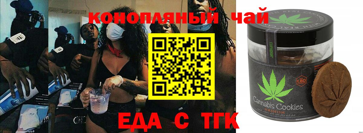 Десногорск  Cannafood марихуана  Вход с VPN 