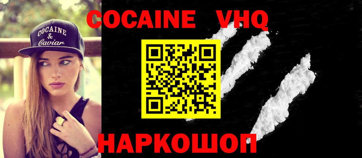 КОКАИН Боливия Десногорск