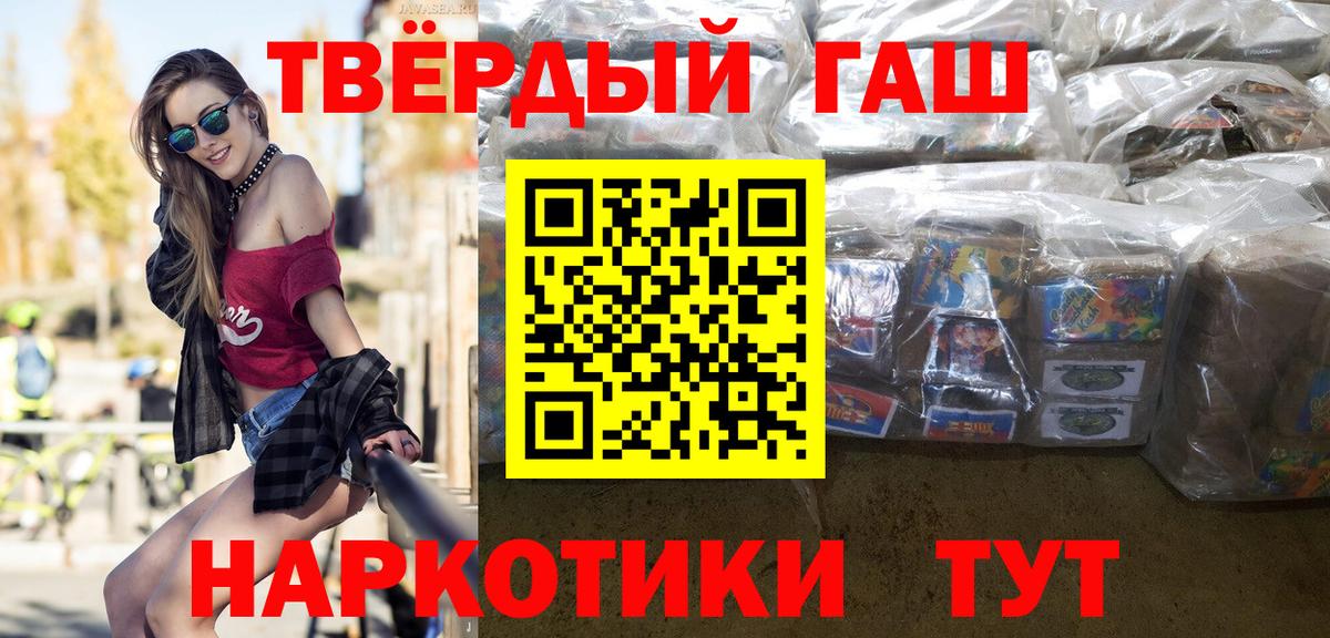 ГАШ  закладка  ГАШ индика сатива  Десногорск  ГАШИШ гарик  Вход с VPN 