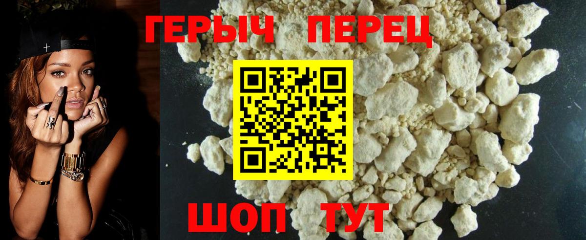 Десногорск  Героин  Вход с VPN  Героин Heroin 