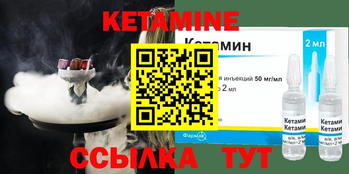 Десногорск  Кетамин ketamine  Вход с VPN 