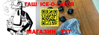 гашик Малоярославец