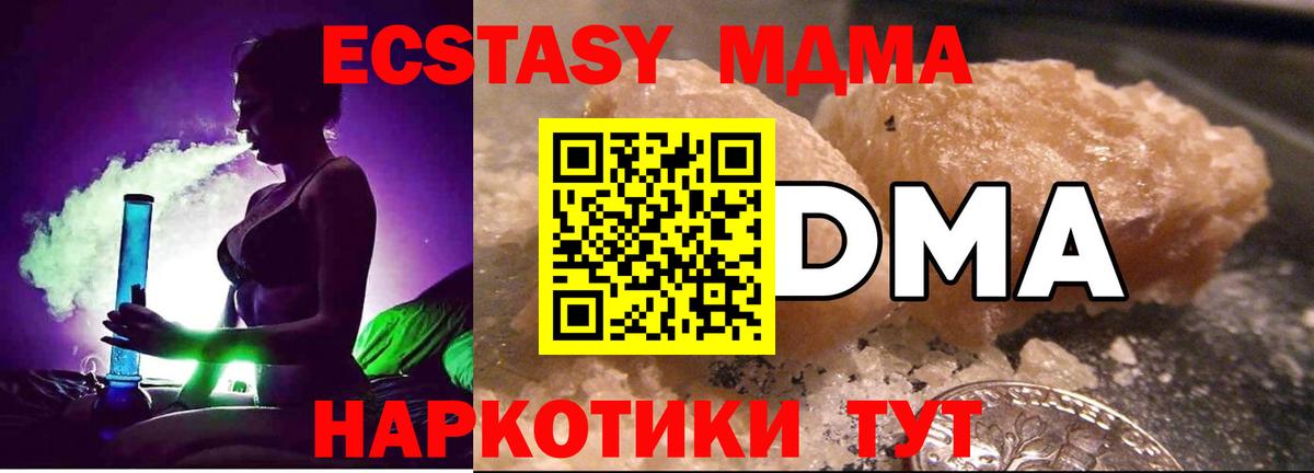 Десногорск  MDMA Molly  MDMA  МДМА Molly  Вход с VPN 