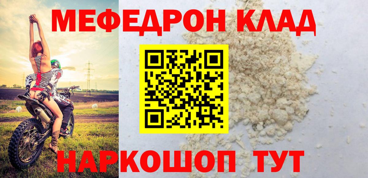 Мефедрон  Меф мука  МЕФ  купить   Мефедрон кристаллы  Десногорск  Вход с VPN 