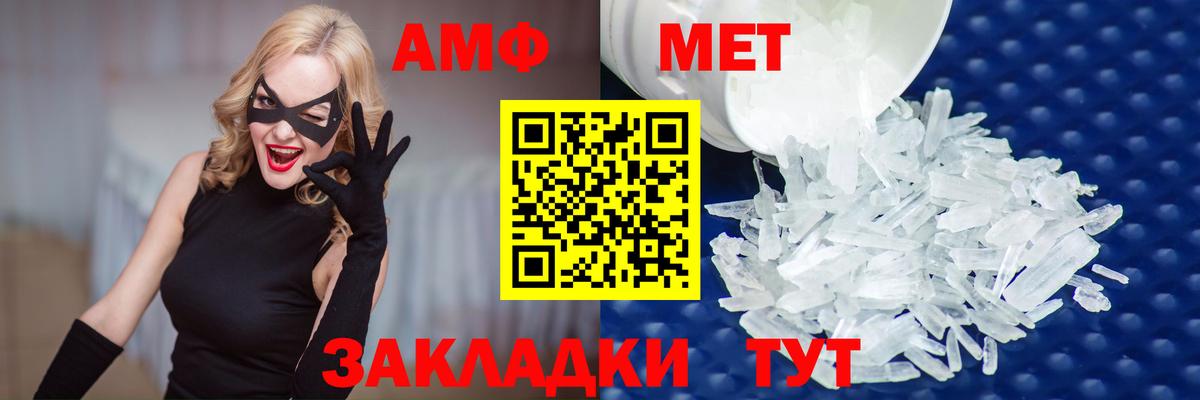 МЕТАМФЕТАМИН Methamphetamine  МЕТАМФЕТАМИН Methamphetamine  Вход с VPN  Десногорск 