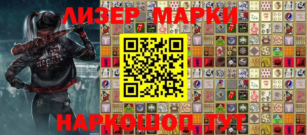 Наркотические марки 1500мкг  Вход с VPN  Десногорск  Наркотические марки 1500мкг 