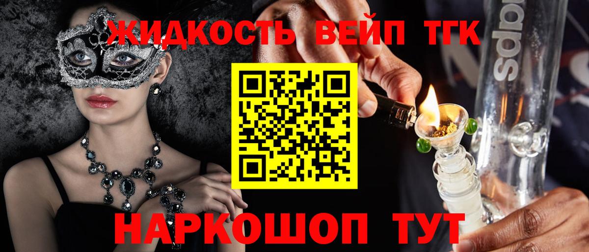 Дистиллят ТГК гашишное масло  Вход с VPN  Десногорск 