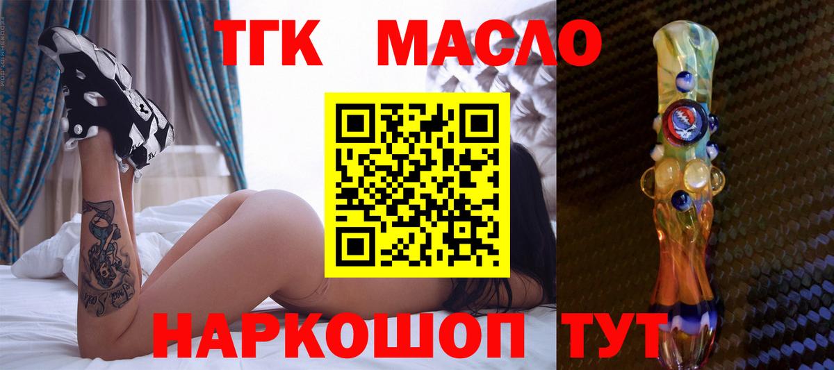 ТГК вейп с тгк Десногорск